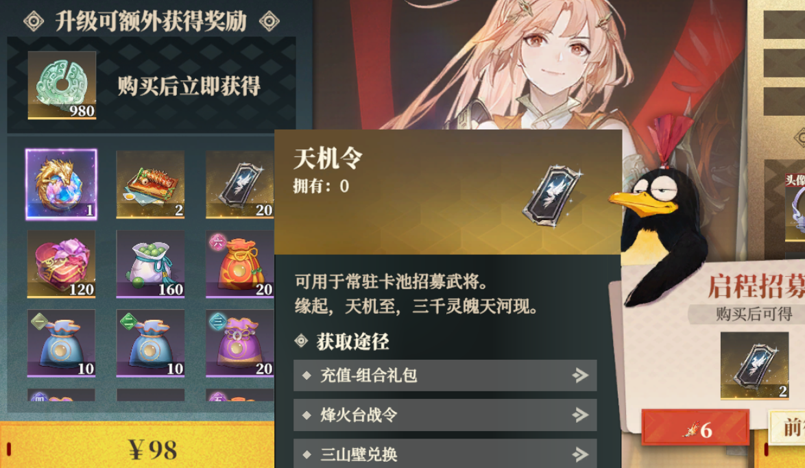 三国志幻想大陆2枭之歌周常任务有哪些 三幻2周常介绍​
