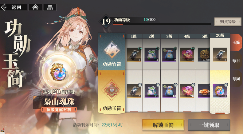 三国志幻想大陆2枭之歌周常任务有哪些 三幻2周常介绍​