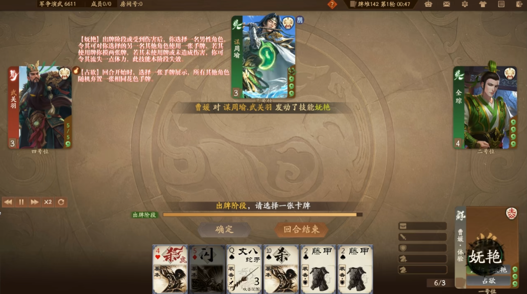 三国杀一将成名曹媛怎么样 三国杀一将成名曹媛技能介绍