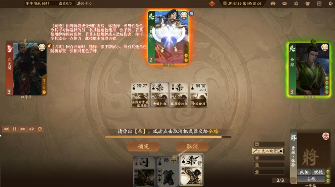 三国杀一将成名曹媛怎么样 三国杀一将成名曹媛技能介绍