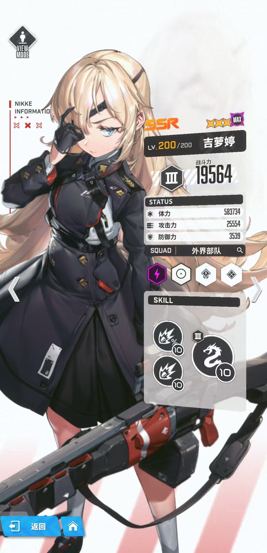 胜利女神新的希望吉萝婷怎么样 吉萝婷技能有哪些