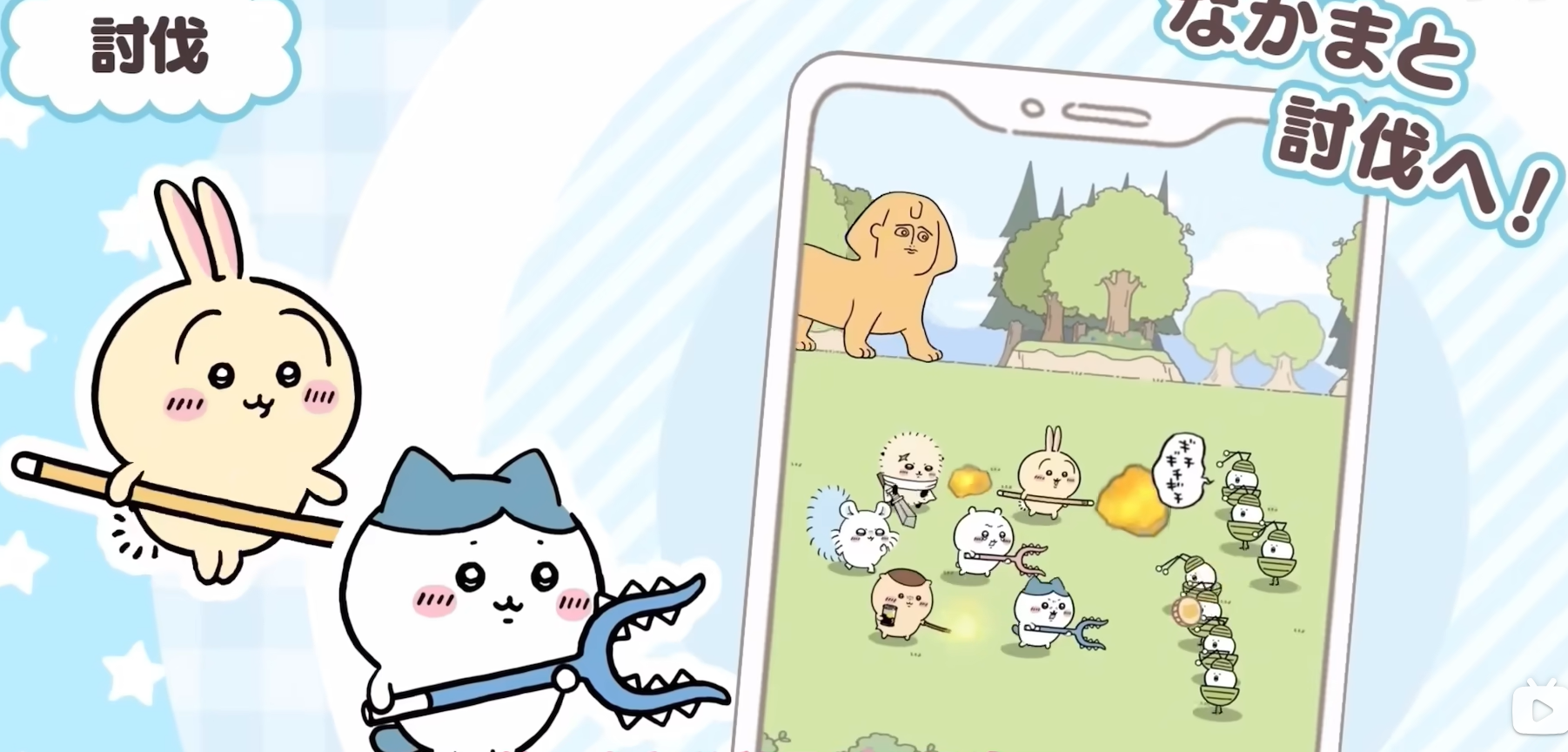 How to Play Chiikawa Pocket Mobile Game: ChiikawaPocket Game Guide