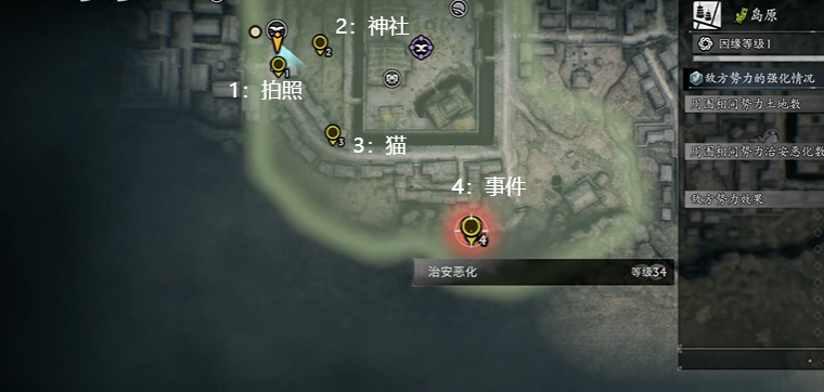 浪人崛起岛原全收集任务有哪些 浪人崛起岛原全收集位置一览
