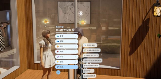 INZOI捏脸怎么保存 inZOI捏脸删了可以保存吗