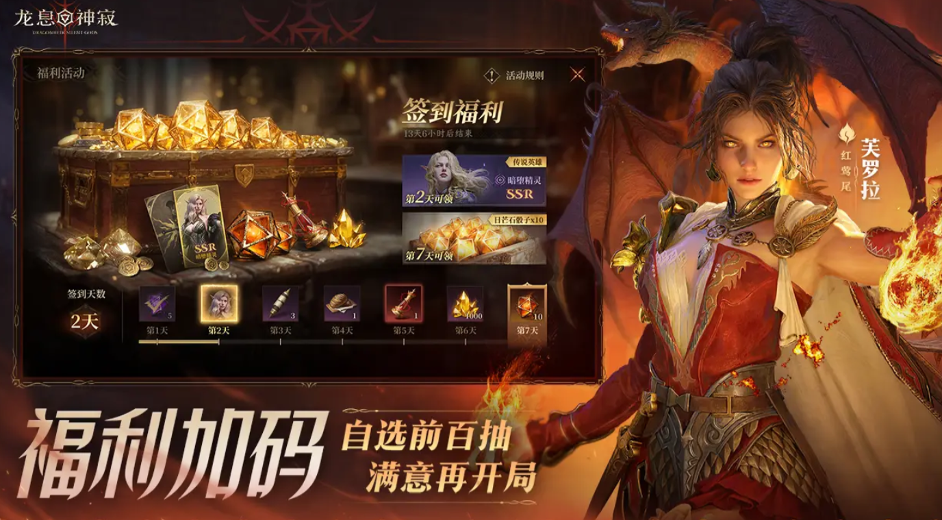 龙息神寂评测玩法介绍 龙息神寂测评内容一览