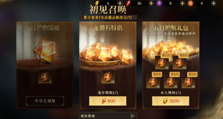 龙息神寂龙晶石作用一览 龙息神寂龙晶石是什么