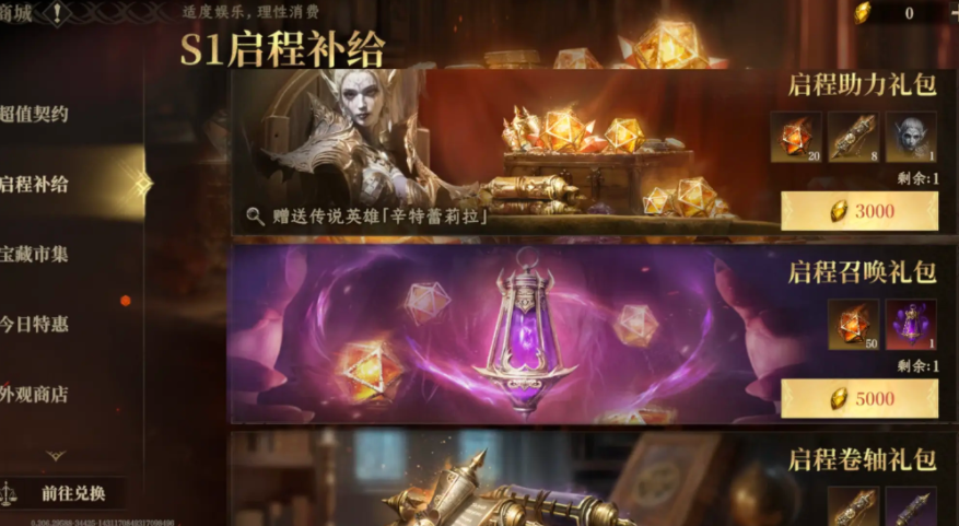 龙息神寂龙晶石作用一览 龙息神寂龙晶石是什么