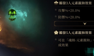 龙息神寂点数分配攻略 龙息神寂怎么加点