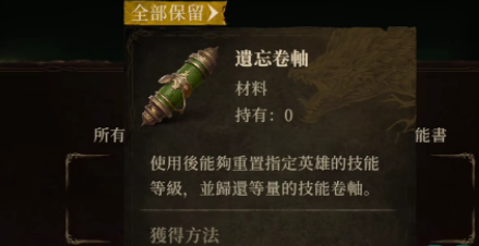 龙息神寂点数分配攻略 龙息神寂怎么加点