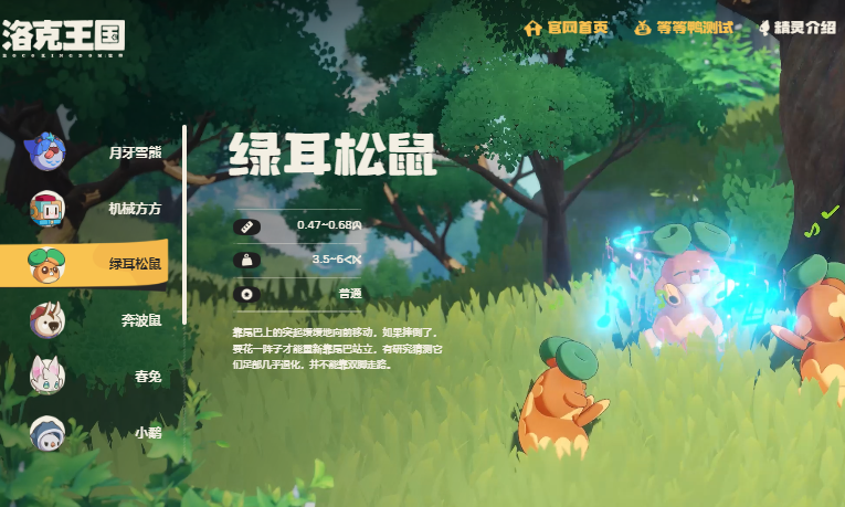Qualification Acquisition in洛克王国世界and Introduction to Recruitment Methods