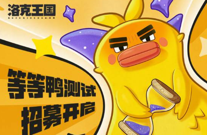 洛克王国世界二测怎么预约 洛克王国世界二测渠道分享