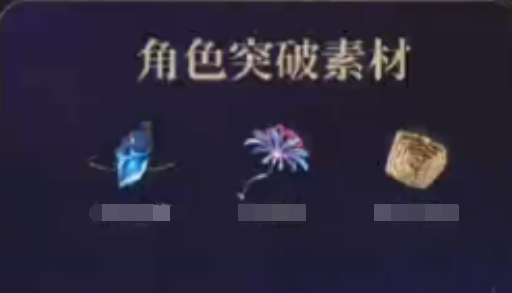 鸣潮坎特蕾拉升级材料有哪些 鸣潮坎特蕾拉升级材料一览