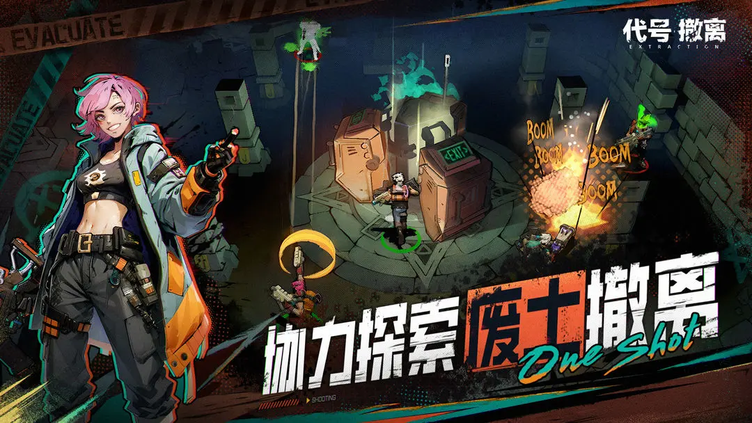 代号撤离测试服渠道分享 代号撤离在哪里测试