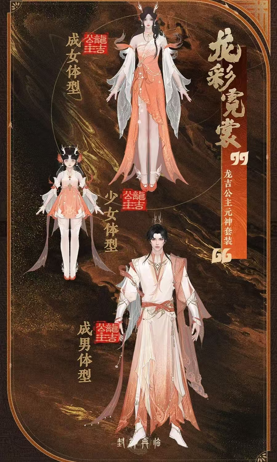 封神再临龙吉公主怎么玩 封神再临龙吉公主玩法技能介绍