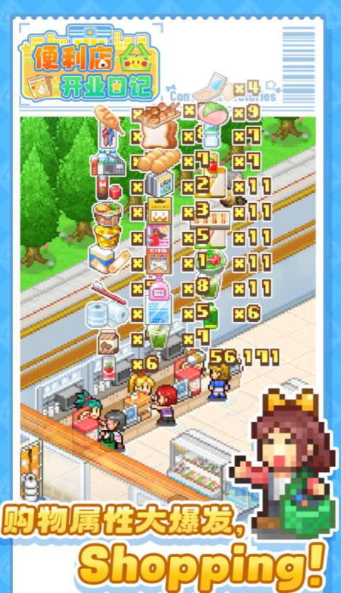 Convenience Store Opening Diary Layout Strategy Sharing How to Arrange the Convenience Store Opening Diary Mobile Game Reasonably