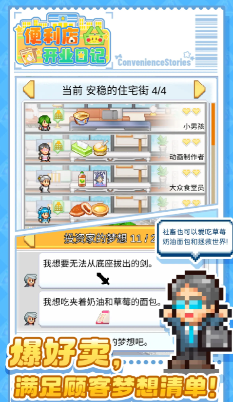 Convenience Store Opening Diary Layout Strategy Sharing How to Arrange the Convenience Store Opening Diary Mobile Game Reasonably