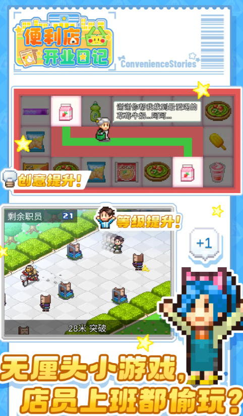 Convenience Store Opening Diary Layout Strategy Sharing How to Arrange the Convenience Store Opening Diary Mobile Game Reasonably