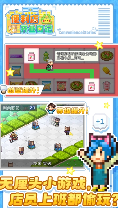 Convenience Store Opening Diary Layout Strategy Sharing How to Arrange the Convenience Store Opening Diary Mobile Game Reasonably