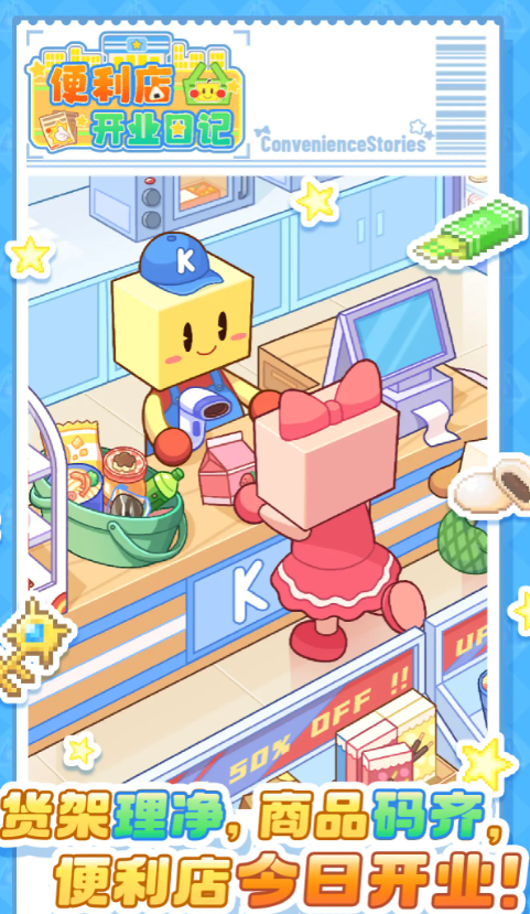 Convenience Store Opening Diary Layout Strategy Sharing How to Arrange the Convenience Store Opening Diary Mobile Game Reasonably