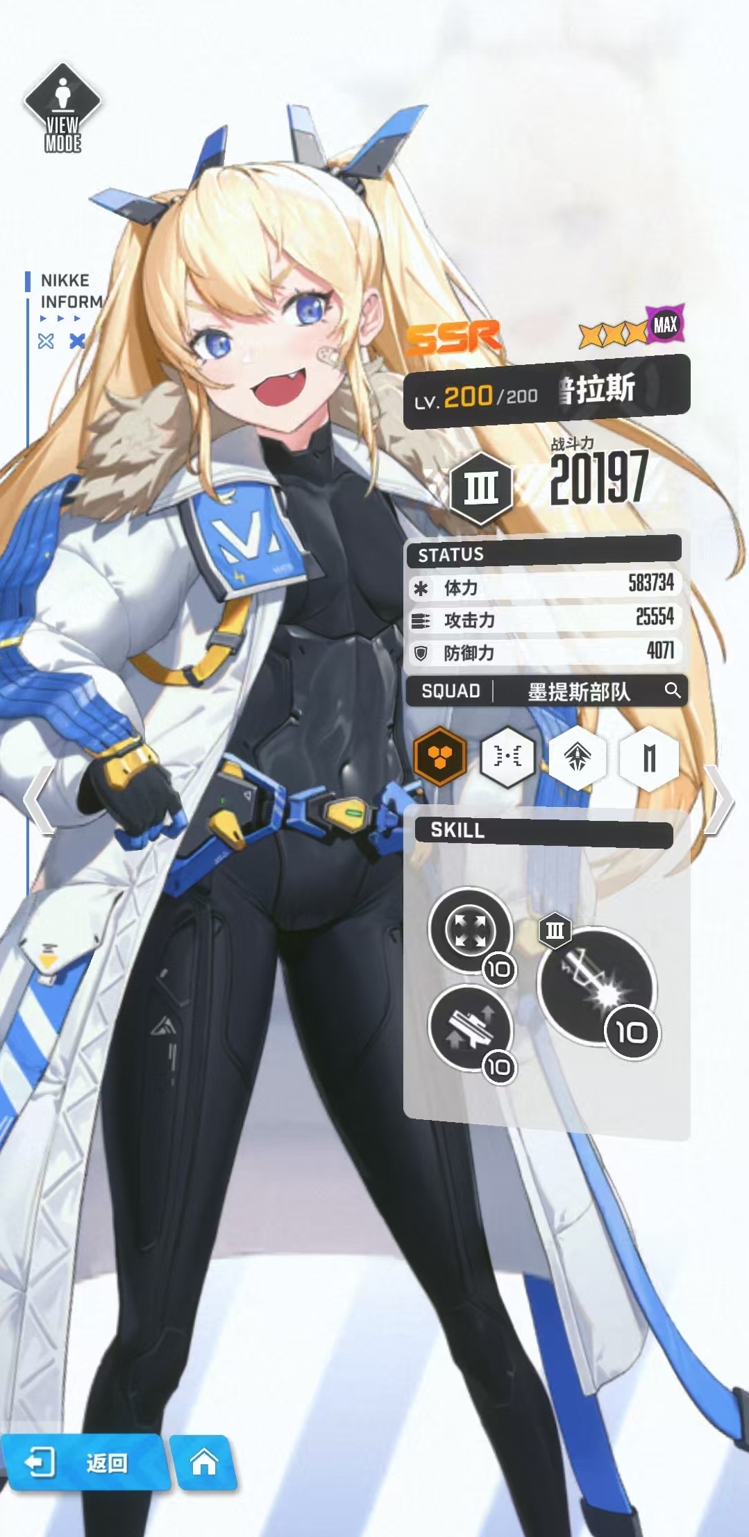 How is Laplace, the new hope of the Goddess of Victory? What skills does Laplace have?