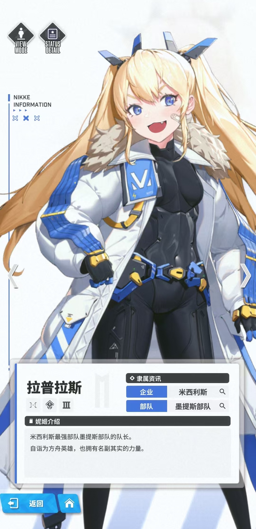 How is Laplace, the new hope of the Goddess of Victory? What skills does Laplace have?