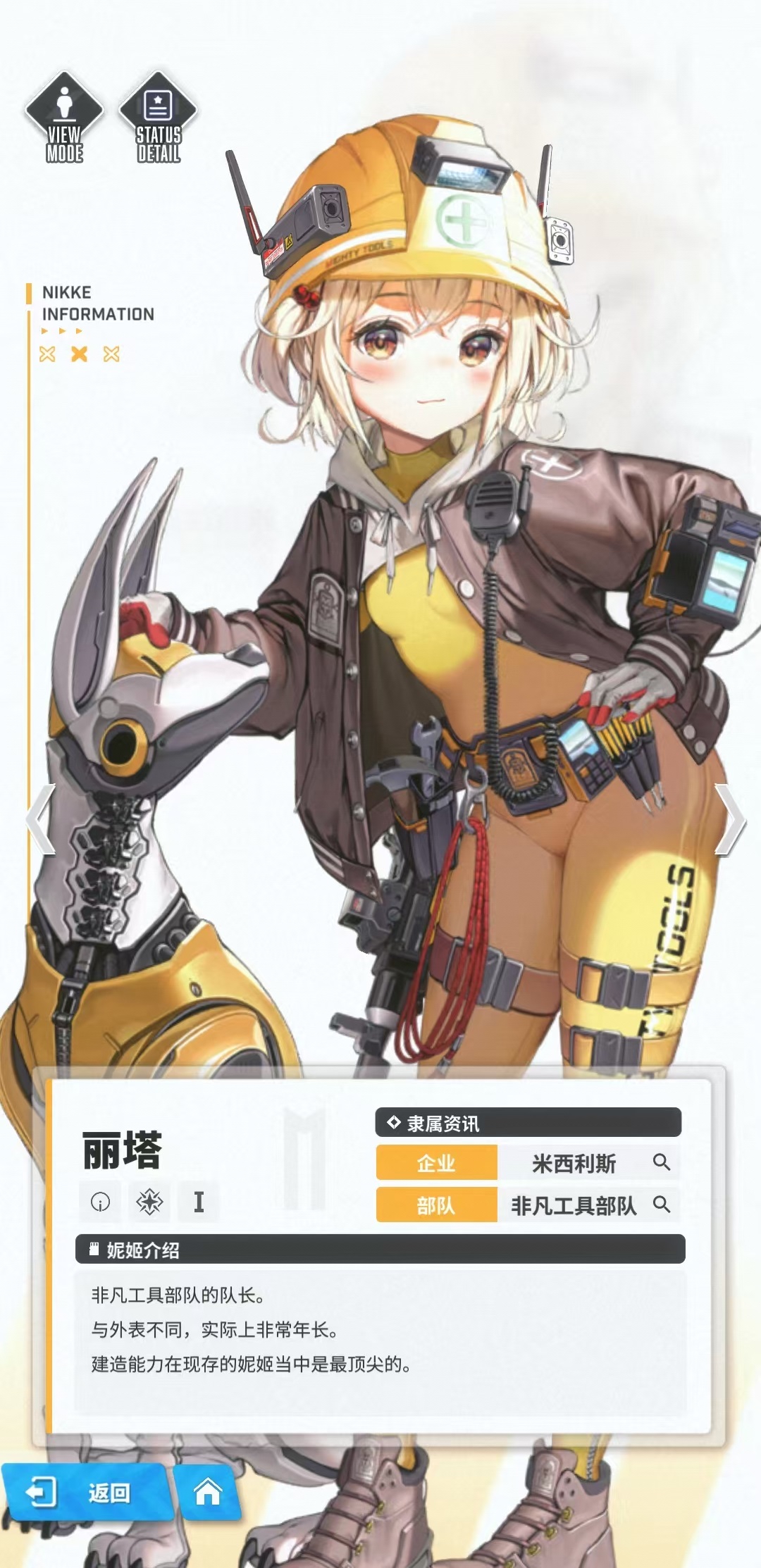 How is Rita, the new hope of the Goddess of Victory? A detailed explanation of Rita's skill strength.