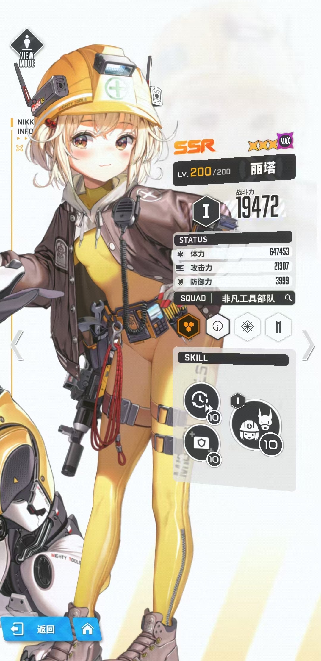 How is Rita, the new hope of the Goddess of Victory? A detailed explanation of Rita's skill strength.