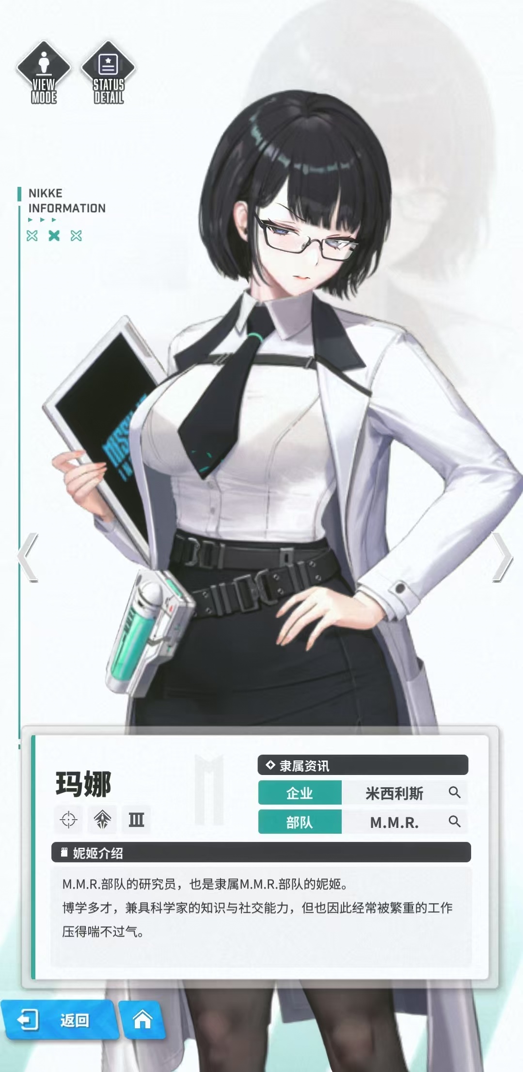 Is the new Hope Mana for the Goddess of Victory effective? Analysis of Mana's practical performance