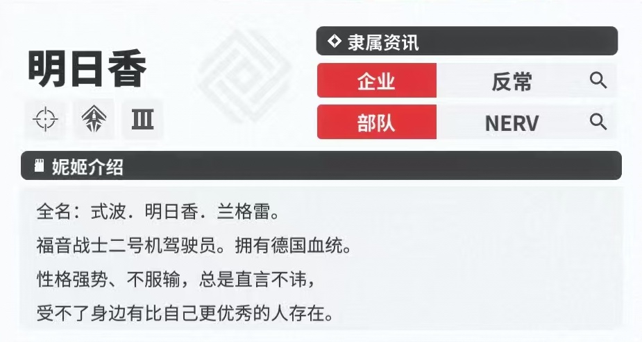 How to play Asuka with the new hope of the Goddess of Victory? What are Asuka's skills?