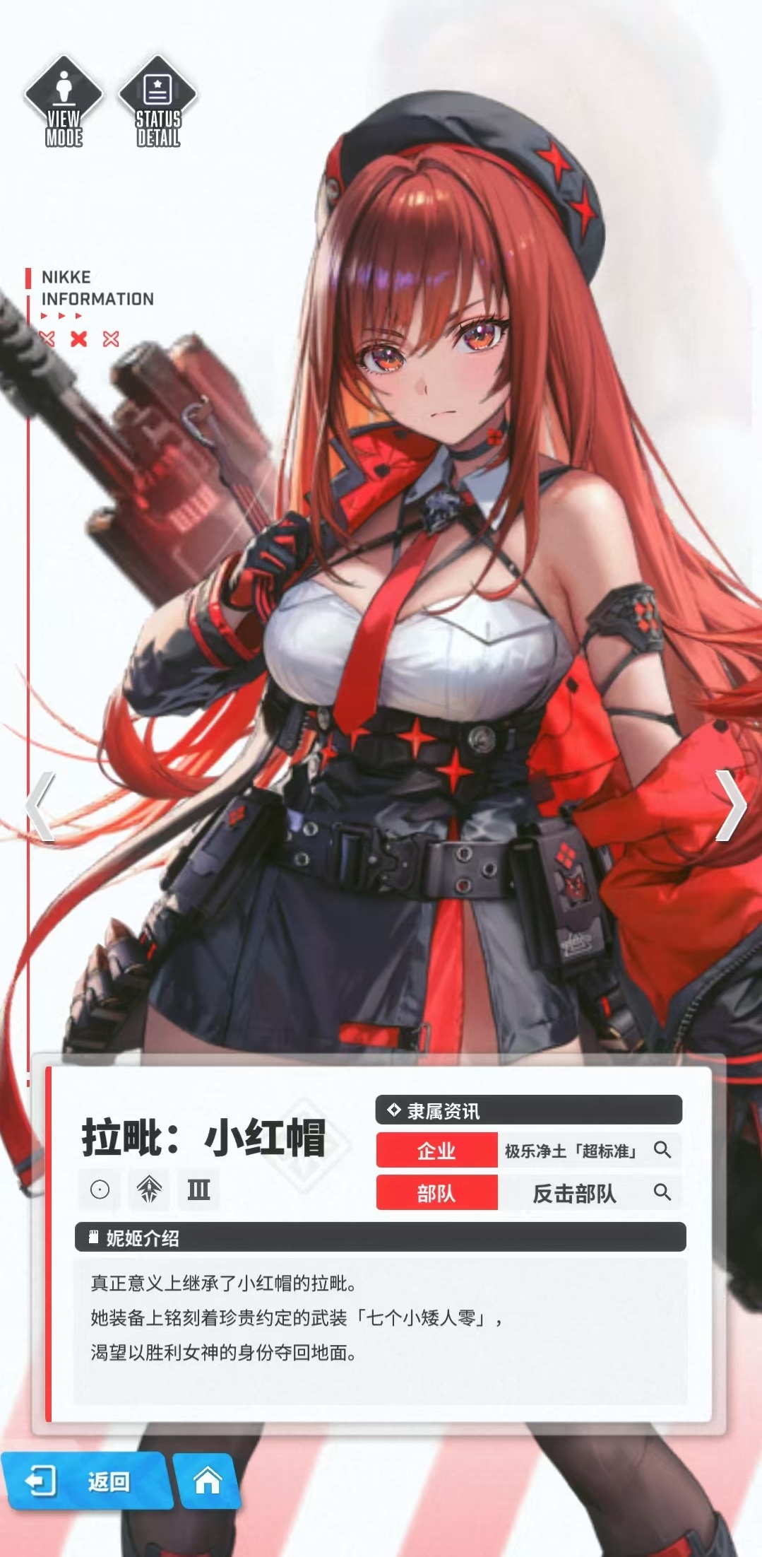 How to Play with the New Hope of the Goddess of Victory, Little Red Riding Hood Rapi Introduction to Little Red Riding Hood Rapi's Skills and Effects