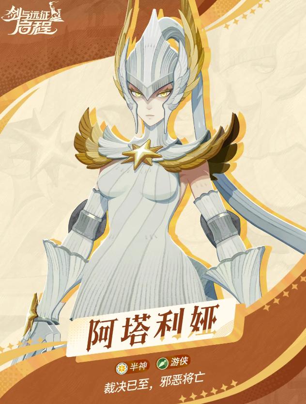 How is Atalaya in The Voyage of AFK Arena? Analysis of Atalaya's Skills and Strength in AFK Arena 2