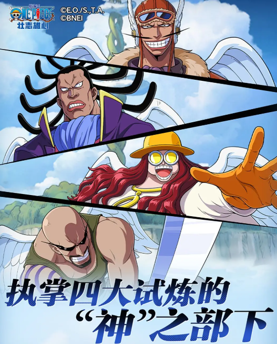 One Piece: Ambition of the Grand Line - Sky Island Four Priests Overview One Piece: Ambition of the Grand Line - Sky Island Four Priests Skills List