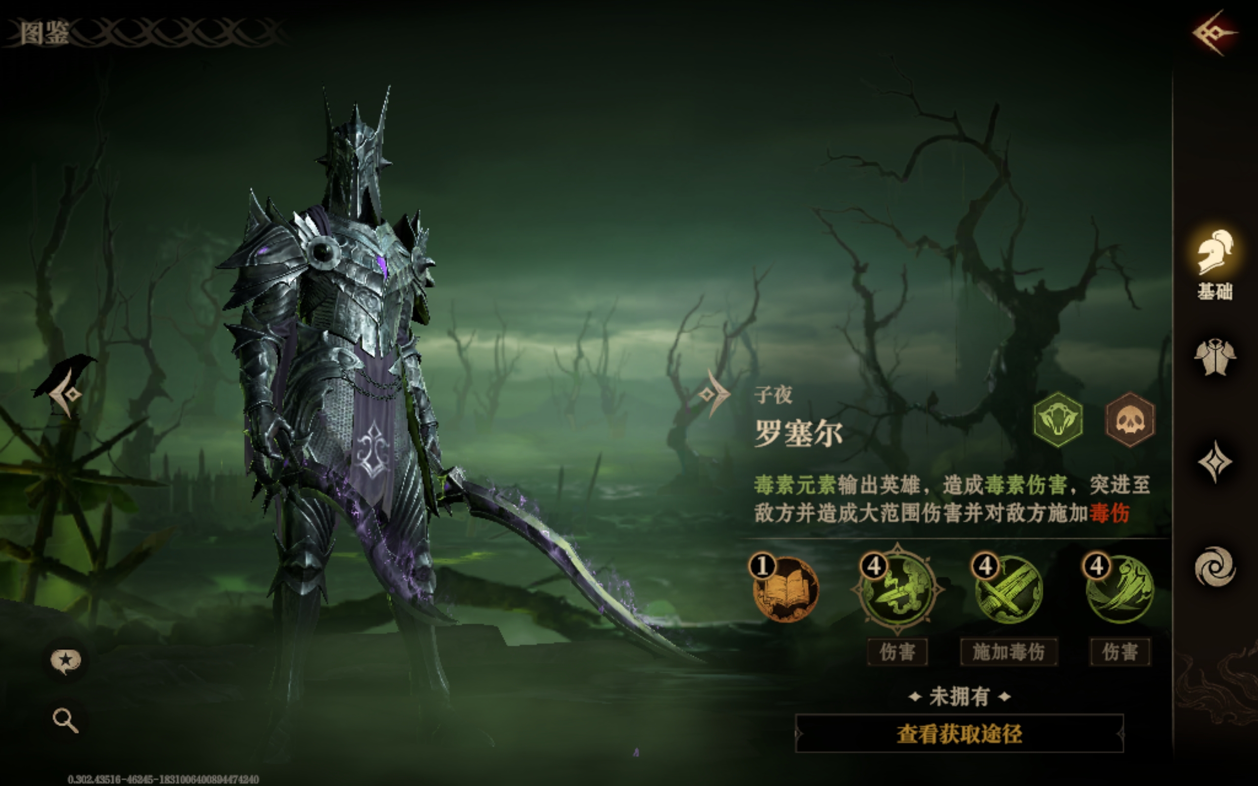 龙息神寂罗塞尔怎么样 龙息神寂罗塞尔详解