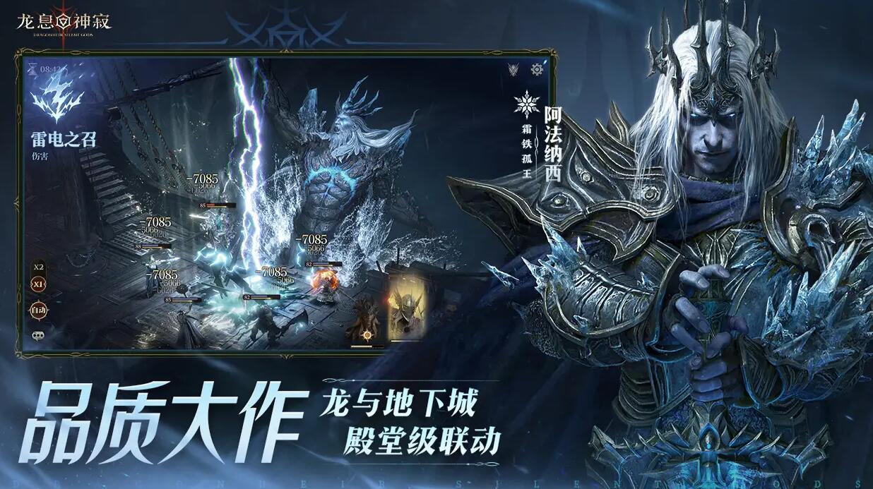 Where to play Dragon Breath Divine Silence? Where to download Dragon Breath Divine Silence?