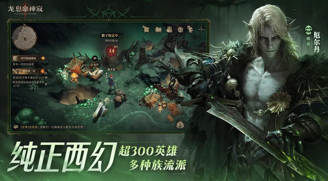 龙息神寂在哪玩 龙息神寂在哪里下载