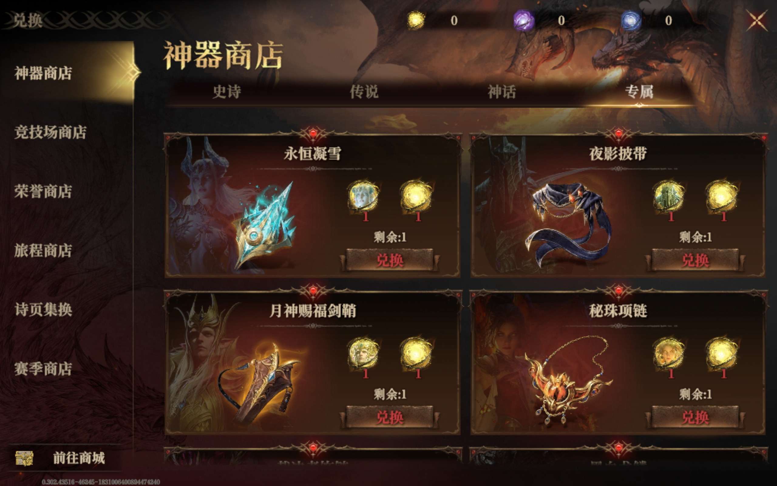 Introduction to the Exclusive Artifact of Dragon Breath Divine Silence Detailed Explanation of the Exclusive Artifact of Dragon Breath Divine Silence