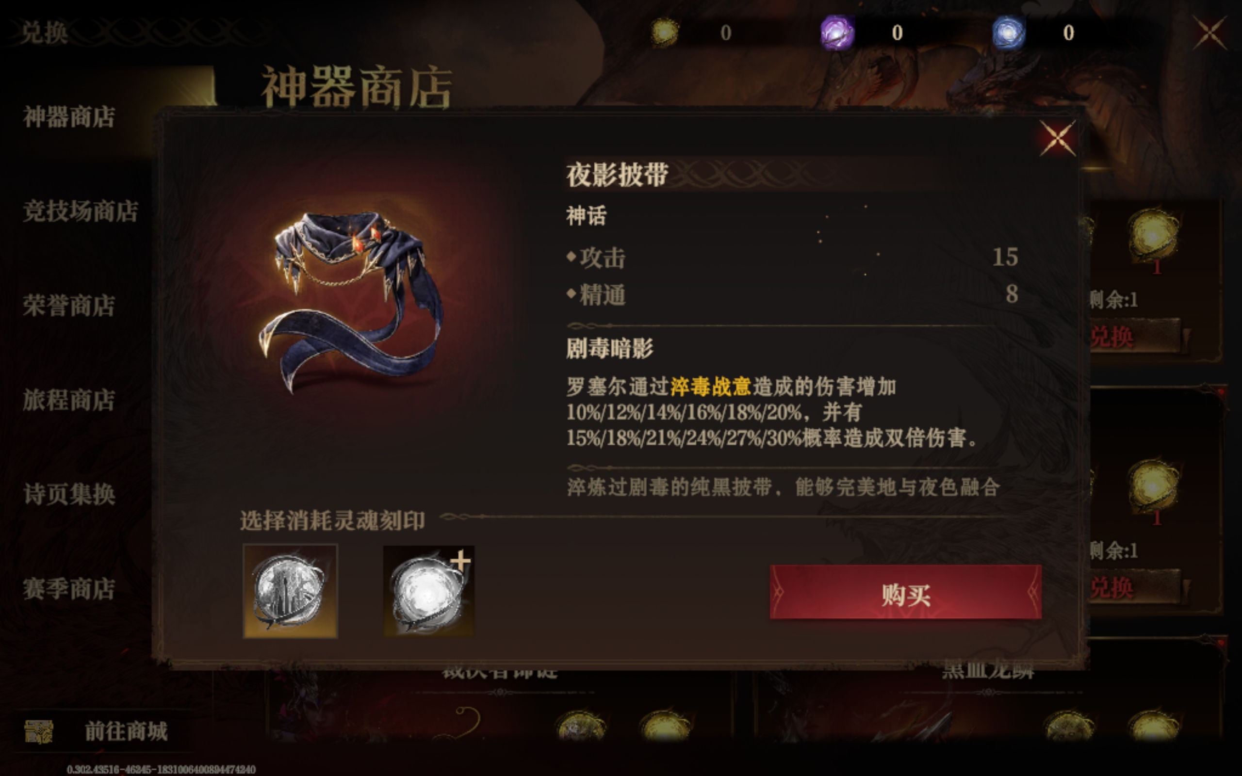 Introduction to the Exclusive Artifact of Dragon Breath Divine Silence Detailed Explanation of the Exclusive Artifact of Dragon Breath Divine Silence