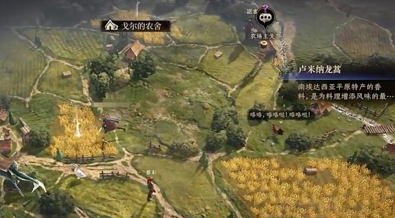 龙息神寂烹饪搭配详细说明 龙息神寂烹饪模式详解