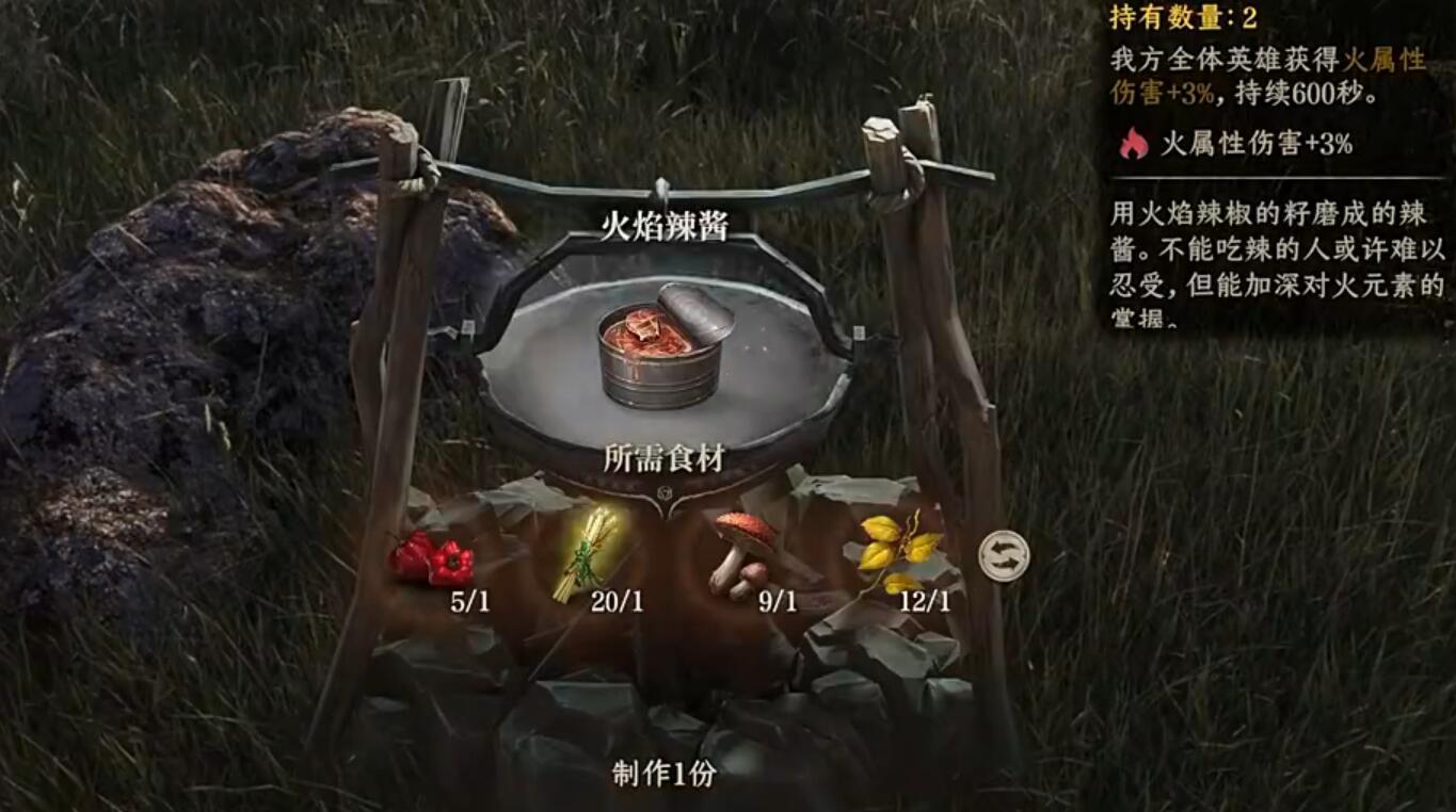 龙息神寂烹饪搭配详细说明 龙息神寂烹饪模式详解