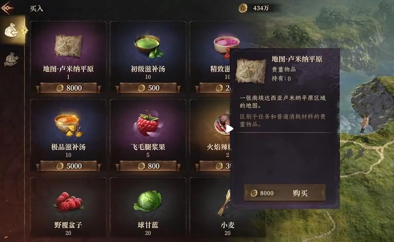 龙息神寂烹饪搭配详细说明 龙息神寂烹饪模式详解