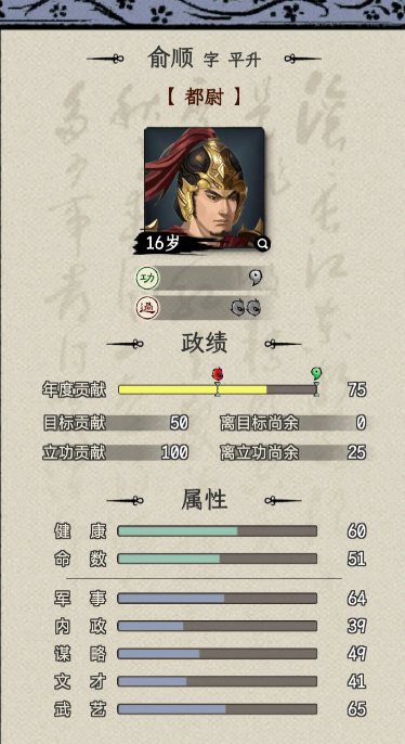 三国人生模拟完美开局攻略 三国人生模拟完美开局建议