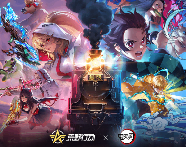 What activities are included in the collaboration between荒野行动 (Knives Out) and 鬼灭之刃 (Demon Slayer)? Introduction to the Knives Out x Demon Slayer collaboration.