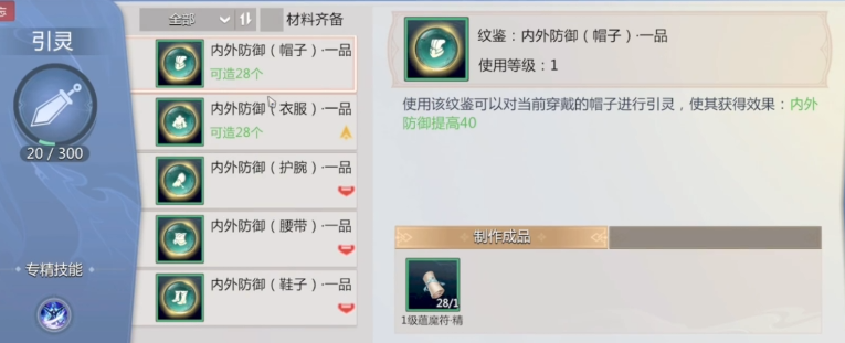 剑侠情缘零攻略分享 剑侠情缘零新手怎么玩