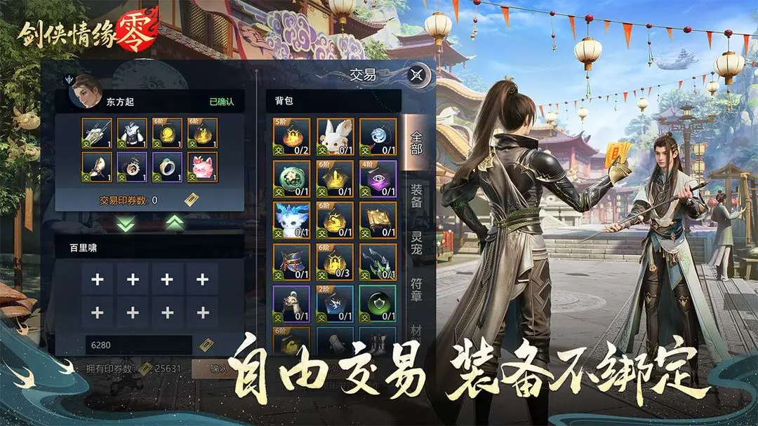 剑侠情缘零攻略分享 剑侠情缘零新手怎么玩