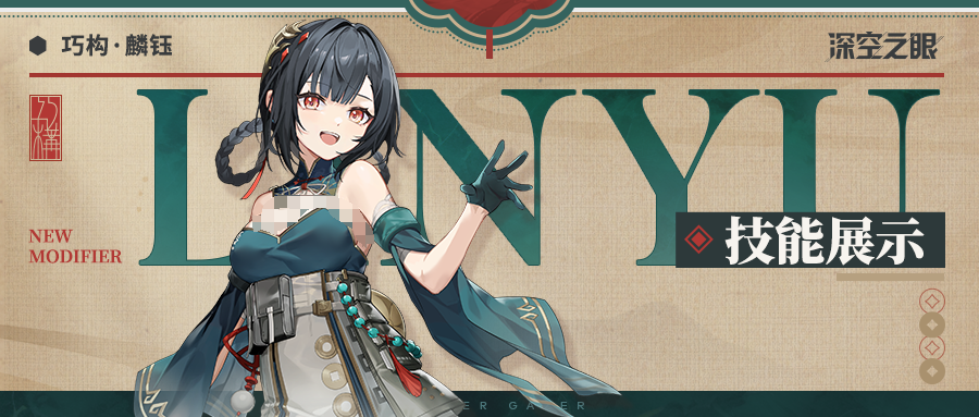 How to Play Lin Yu in Deep Space's Eye: An Introduction to Lin Yu's Skills and Gameplay