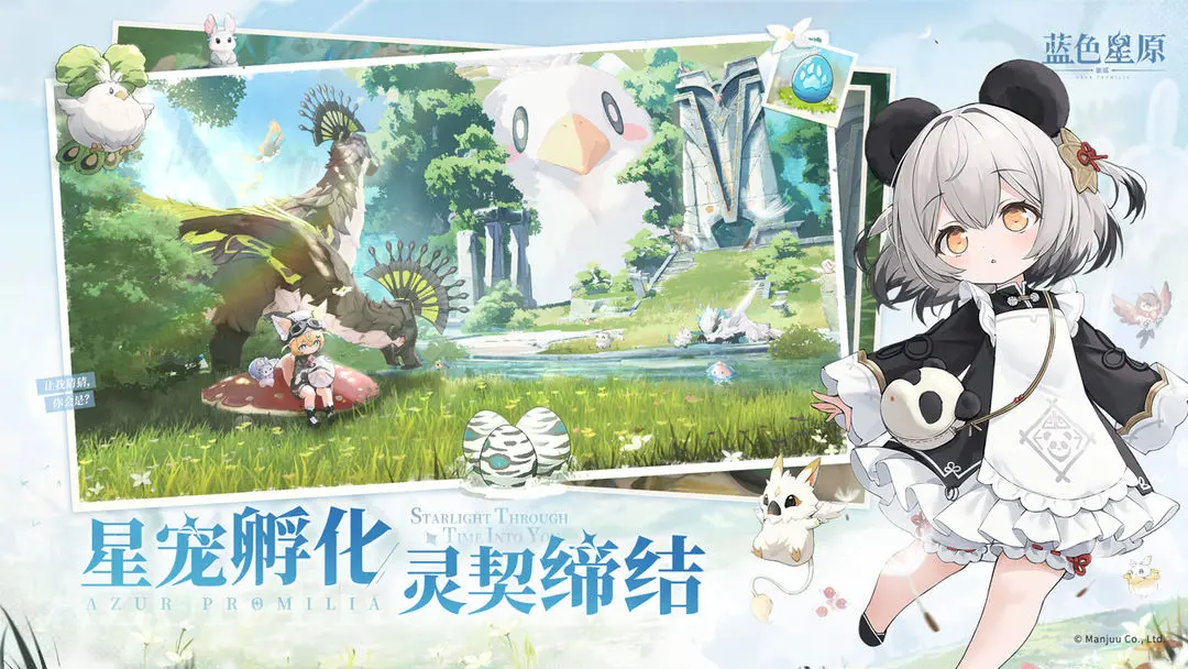 蓝色星原旅谣公测时间什么时候 蓝色星原旅谣公测时间是哪天