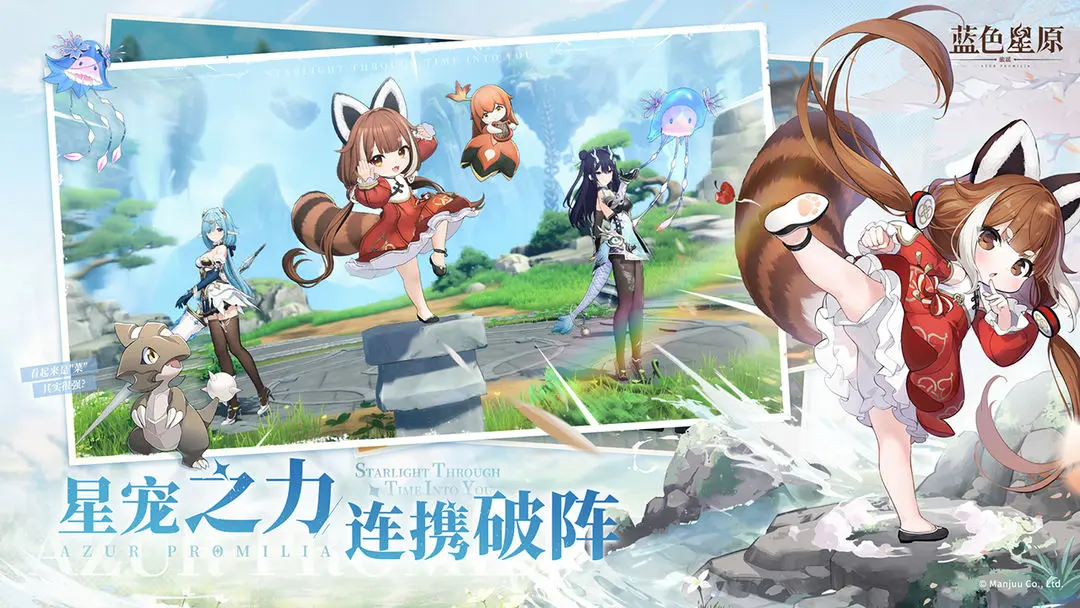蓝色星原旅谣公测时间什么时候 蓝色星原旅谣公测时间是哪天
