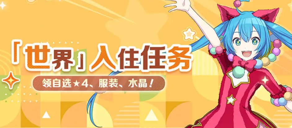 When will Hatsune Miku Colorful Stage be released in China? Sharing the pre-registration address for Hatsune Miku Colorful Stage Chinese version