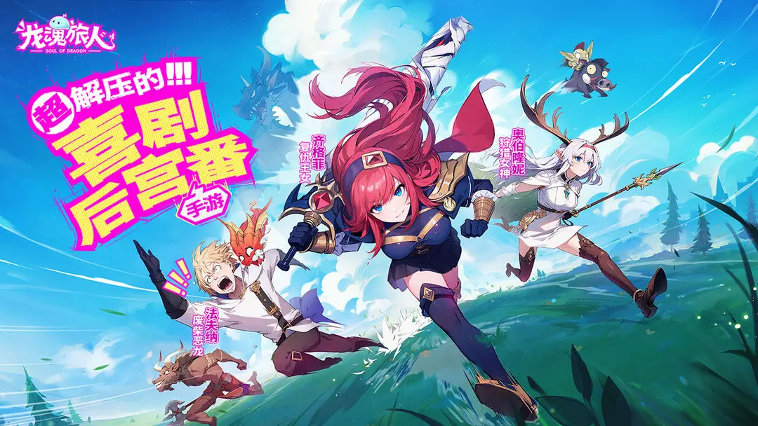 Has Dragon Soul Traveler started its public beta? Prediction of the public beta time for Dragon Soul Traveler