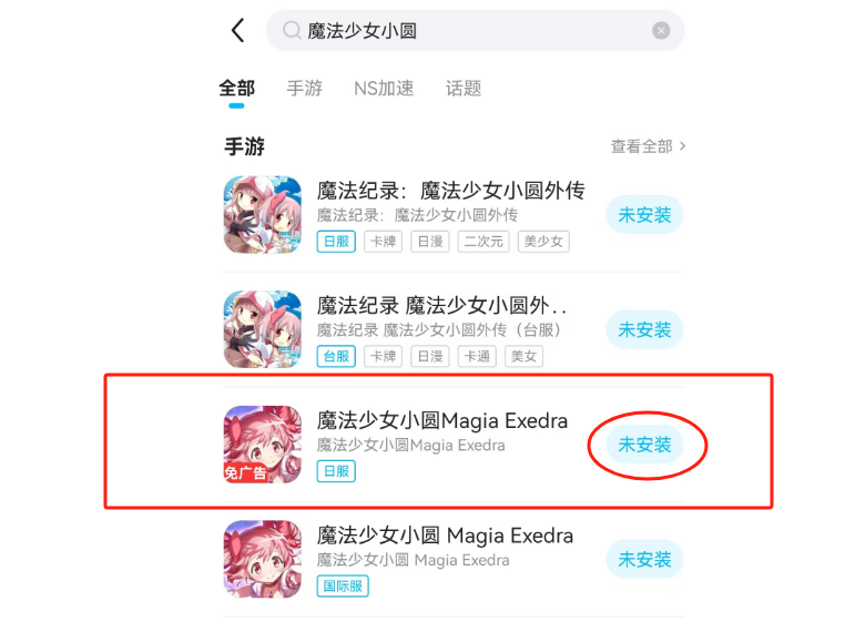 Where is the pre-download address for Mahou Shoujo Madoka Magica Magia Exedra? Introduction to the game download address